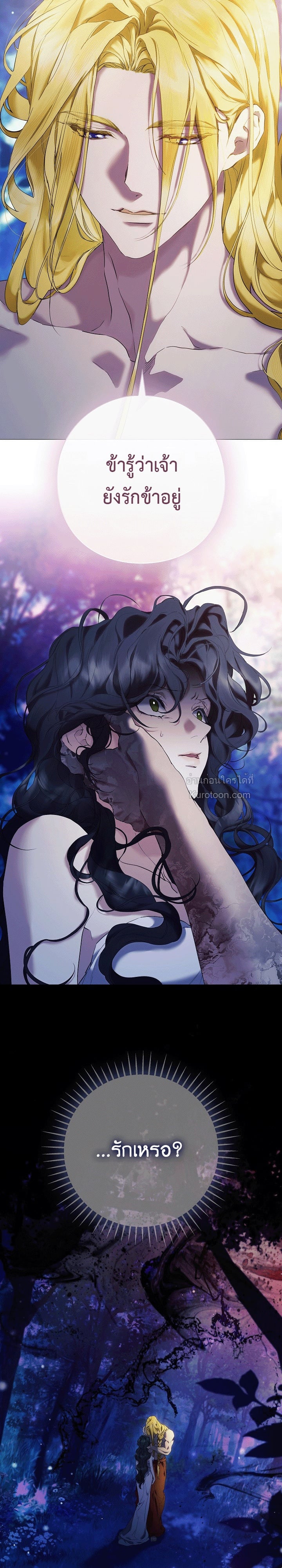 แด่องค์เทพี: แด่ดาฟเน่ (For the Goddesses: For Daphne) ตอนที่ 7 - รูปที่ 2